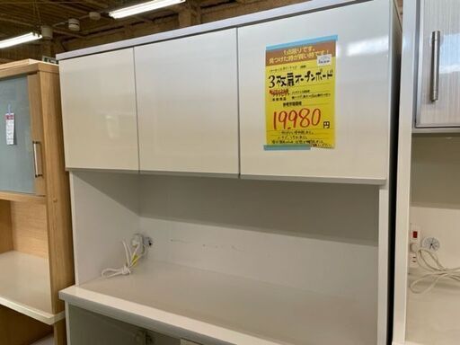 ドリーム川西店】家具/土井インテリア/3枚扉オープンボード【御来店 