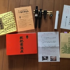 中古枇杷葉温圧セット