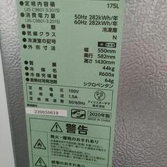 半年のみ使用】アイリスオーヤマ 冷凍庫 175L