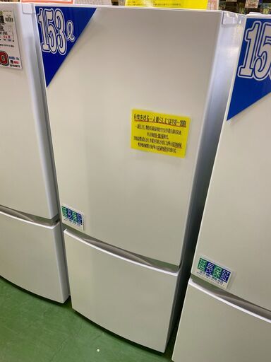 【愛品館八千代店】保証充実TOSHIBA2021年製153L2ドア冷凍冷蔵庫GR-S15BS