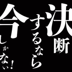 ★★必見★★関東最大時給★★