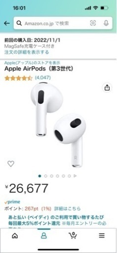 Apple AirPods（第3世代）