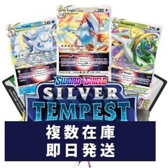 【ネット決済・配送可】PTCGO Silver Tempest