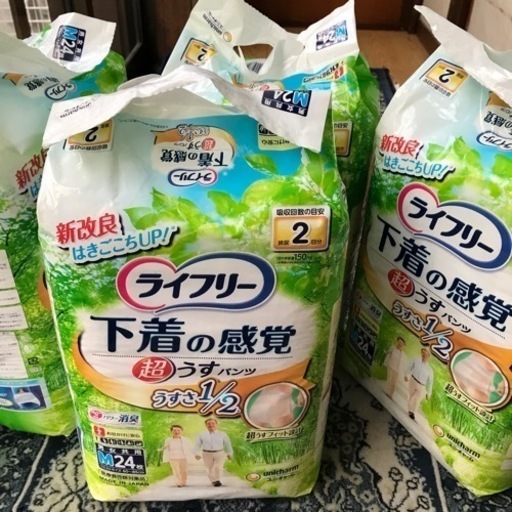 介護用パンツ　ライフリー　４袋