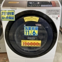 【HITACHI/BD-SV110B】洗濯11k乾燥6k2018...