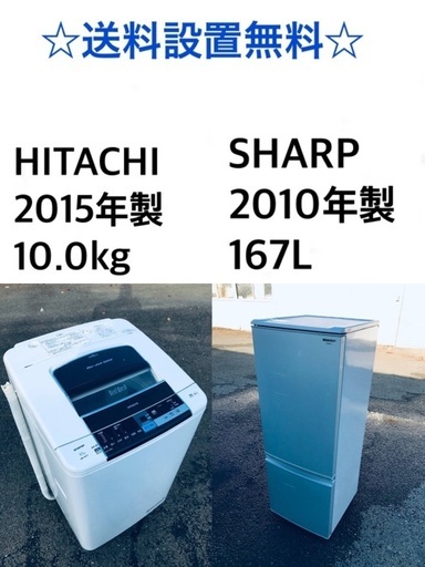 ★⭐️送料・設置無料★  10.0kg大型家電セット☆冷蔵庫・洗濯機 2点セット✨