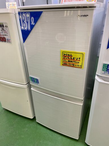【愛品館八千代店】保証充実SHARP2020年製137L2ドア冷凍冷蔵庫SJ-D14E