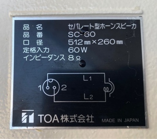 選挙用スピーカー」TOA SC60✖︎2台 【公式通販】