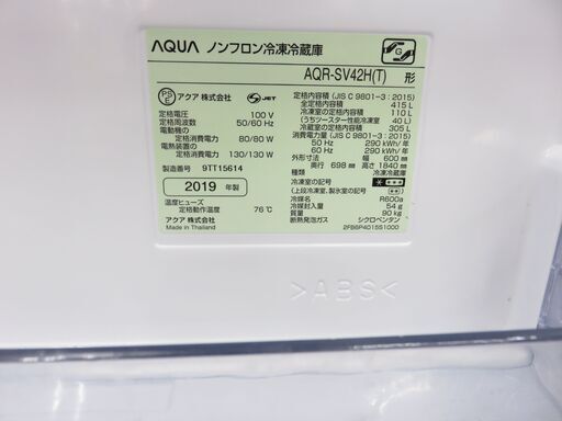 【引取限定】値下げしました!!! アクア ノンフロン冷凍冷蔵庫  AQR-SV42H 19年製 415L【小倉南区葛原東】