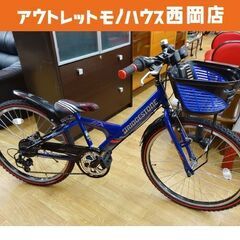 超美品！24インチ自転車 ブリヂストン ブルー 6段変速・鍵・ラ...