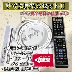 ご成約済み?】HITACHI 大型テレビ 42型✨ フルHD⭕️ 配送無料?