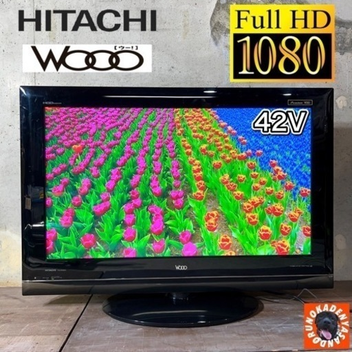 【ご成約済み】HITACHI 大型テレビ 42型✨ フルHD⭕️ 配送無料