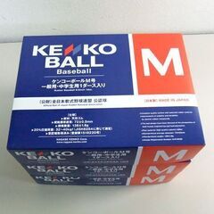 未使用品 KENKO 軟式ボール ケンコーボールM号 M球 公認球 一般用・中学生用 まとめて 3ダース 36球セット 軟式野球 ☆ 札幌市 北区 屯田 