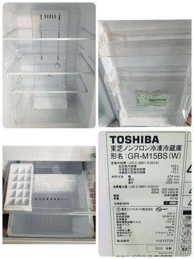 【美品】TOSHIBA 東芝 ノンフロン 冷凍冷蔵庫 153L GR-M15BS(W) 2018年製 \n