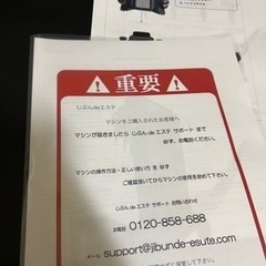 セルゼロスマート 高級セルフエステマシン