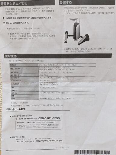 電子ドラム用アンプ