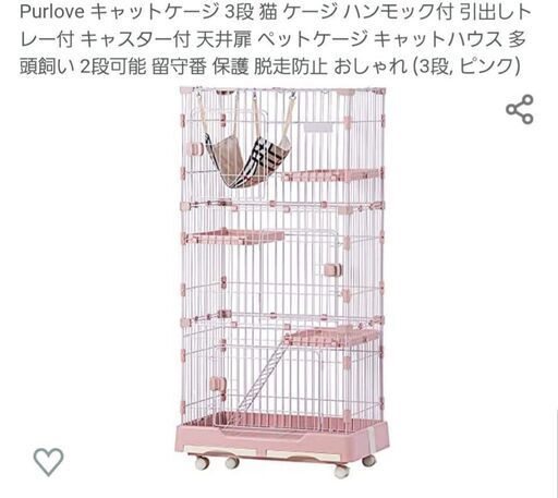 【さらにお値引中】キャットゲージ3段☆ピンク☆新品未使用