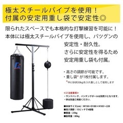 サンドバッグ　吊り下げ式　ファイティングロード　パンチングボール