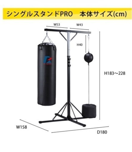 ファイティングロード　吊り下げスタンド付き　サンドバッグ　引き取り限定 fightingroad_4571526752934
