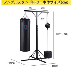 サンドバッグ　吊り下げ式　ファイティングロード　パンチングボール