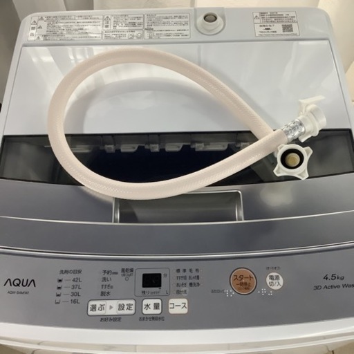 AQUA アクア　洗濯機　AQW-S4M  2021年製　4.5kg