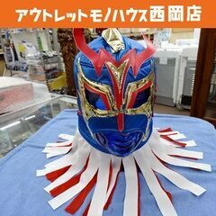 未使用保管品 ウルティモドラゴン マスク プロレス ドラゴンゲー...