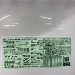 安心の1年保証！！【HITACHI(ﾋﾀﾁ)】6ドア冷蔵庫売ります！！