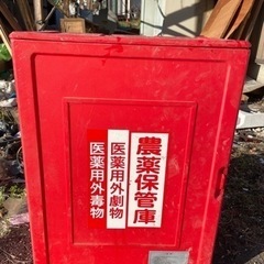 農薬保管庫 無料