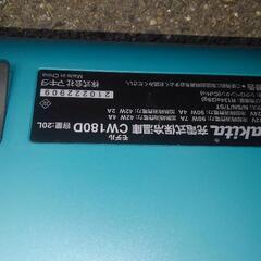 マキタ　保冷温庫　CW180D