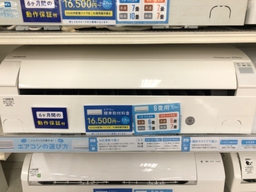 壁掛けエアコン　HITACHI 28380円