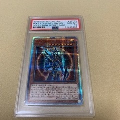 開闢　カオスソルジャー　20th 遊戯王　PSA10