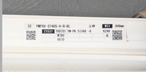 商談中】プラマードH 窓 サッシ リフォーム 断熱 FIX窓 発注
