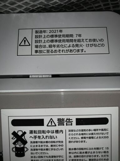 ☺最短当日配送可♡無料で配送及び設置いたします♡ニトリ 洗濯機 6キロ 2021年製☺NTR001