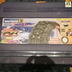 タイヤチェーン（中古品）