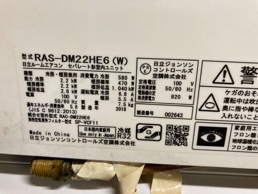 ☆中古￥19,800！【会員価格￥17,800】HITACHI 2.2kwルームエアコン 