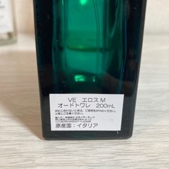 さらに値下げ！versace eros 200 mL ほぼ新品