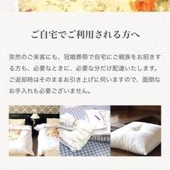 【急募】寝具レンタルの会社でのオンラインショップの受注事務さん募集 − 奈良県