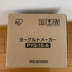 アイリスオーヤマ　ヨーグルトメーカー　PYG-15-A