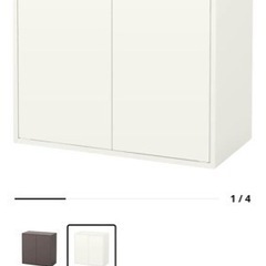 【ネット決済】[値下げ可]IKEA EKET エーケト　ホワイト...