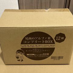 無料（日時指定あり）！非常時のご飯