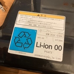 ブリヂストン バッテリー×2、充電器