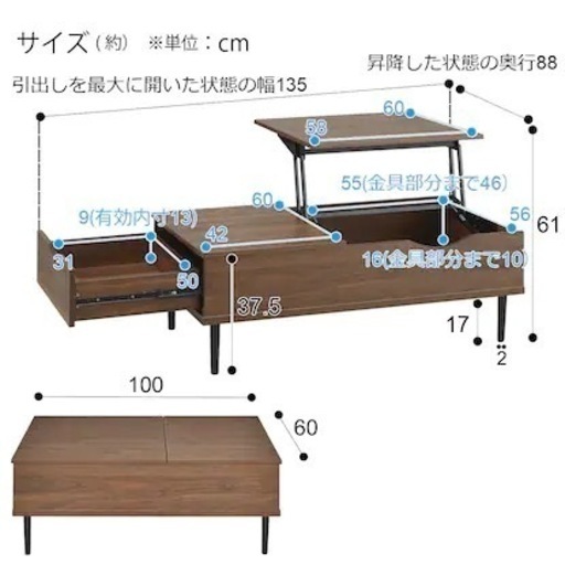 ニトリ 昇降リビングテーブル