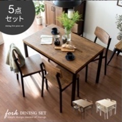 テーブル、椅子4つ