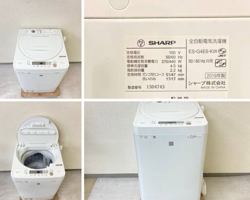 【送料取付無料】家電2点セット 冷蔵庫 洗濯機 良品　o67