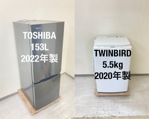 【送料取付無料】家電2点セット 冷蔵庫 洗濯機 国産美品　q90