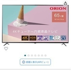 オリオン65型テレビ【ジャンク】