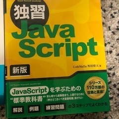 javascript言語