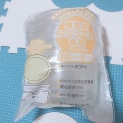 【未開封品】離乳食 小分け 容器