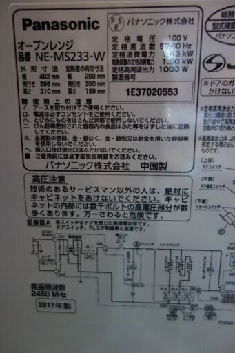 ①2017年製　オーブンレンジ　パナソニック　角皿付