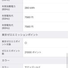 東芝冷蔵庫　超美品　2020年製VEGETA GR-S510FK(EC) [サテンゴールド]